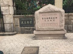 -青岛天主教堂(市南区)