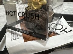 -HOT CRUSH趁热集合·现烤面包(环球港店)