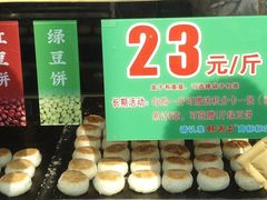 -酥满溢绿豆饼(共和新路店)