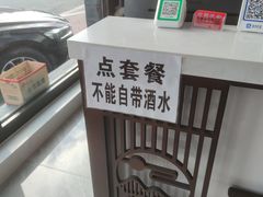 -吉顺坑烤