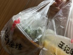 -江三王记牛杂馆(总店)