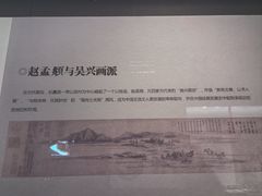 -湖州博物馆