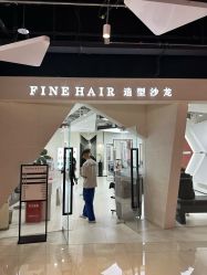 -FINE HAIR 烫染专业设计