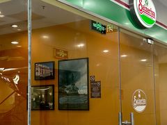 -萨莉亚意式餐厅(石鼓路店)