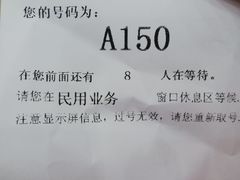 -秦华天然气何家村营业厅