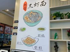 -朱洪元苏式面馆(绿宝广场店)