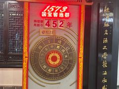 -泸州老窖景区