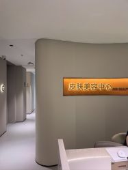 -美莱医疗美容医院