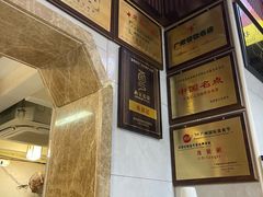 -伍湛记 · 广州老字号(龙津中路店)