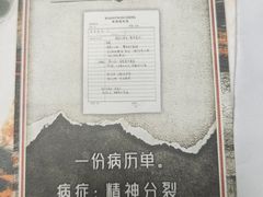 -剧狐剧本杀(徐汇1号店)