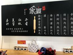 -家宴·灌蛋·沙茶面(曾厝垵店)