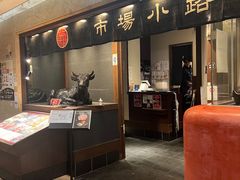 -焼肉とビール 市場小路(四条烏丸店)