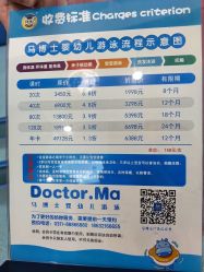 -马博士婴幼儿国际水育中心(永辉超市小马旗舰店)