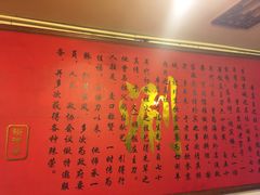 -裕德孚·非遗手切涮羊肉(东直门内大街店)