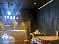 -新疆儿子娃娃餐厅(锦华街店)