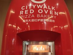 -城市大道红炉披萨烘焙坊
