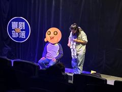 -喜剧部落脱口秀(三里屯店)
