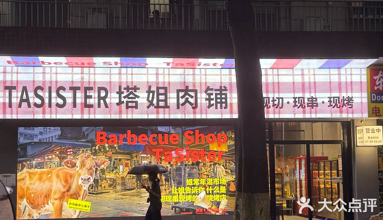 平价烤肉！！就藏在文塔菜市场里！！！