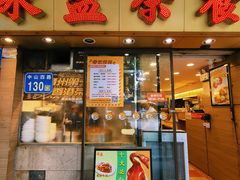 -永盈茶餐厅(中山四路店)