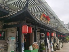 -农耕记·湖南土菜(海上世界店)