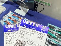 -UME影城(安贞DTS:X店)