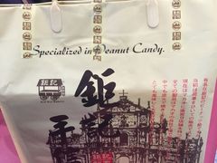 -钜记手信(威尼斯人K12店)