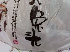 -老号尤兔头(幸福店)