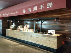 -清河半岛温泉度假酒店