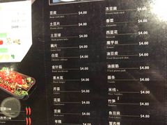 菜单-Qiqihar Charcoal BBQ Caulfield 犇齐齐哈尔烤肉