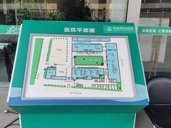 -苏州苏城医院·综合医院