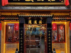 -加记西安面庄biangbiang面