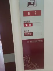 -复旦大学附属妇产科医院(杨浦院区)