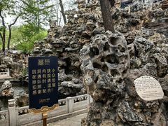 -恭王府博物馆
