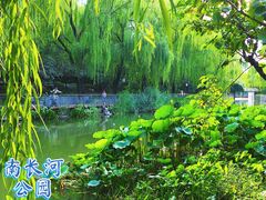 -南长河公园