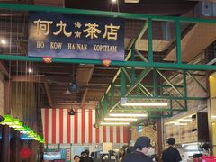 -何九海南茶店(鬼仔巷店)