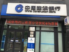 -中国建设银行(百子湾路支行)