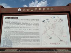 -五台山风景名胜区