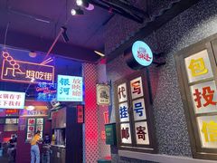 -卤校长重庆火锅(国兴店)