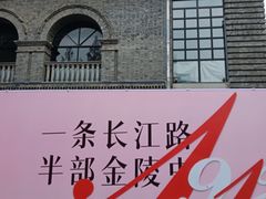 -1912街区