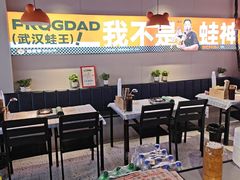 -蛙老爹·蜀香美蛙鱼头(王家湾店)