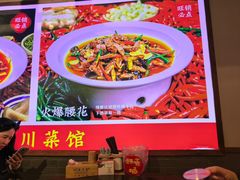 -川流不息·地道川菜·小龙虾(新松江路店)