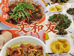 -文和友老长沙龙虾馆(化龙池店)