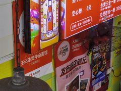 -王记生烫牛杂面馆(兰陵路店)