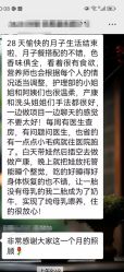 -明昇月子中心(番禺万达广场店)