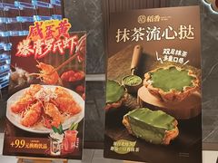 -稻香海鲜饭店(第一国际店)