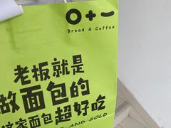 -0+1·手作面包(新北店)