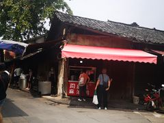 -周血旺老店