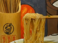 -节节香.成都非遗肥肠粉(总店)