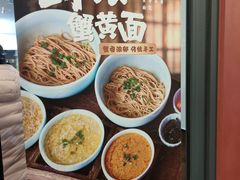 -蟹上黄·蟹黄面·江南糖水(人民广场店)