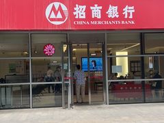 -招商银行(北京清华园科技金融支行)